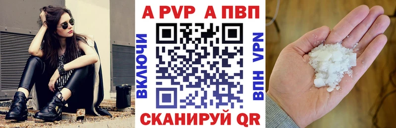 мориарти наркотические препараты сколько стоит Устюжна A-PVP кристаллы