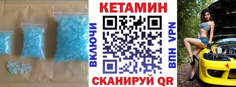 купить наркотики сайты  Устюжна  КЕТАМИН VHQ 