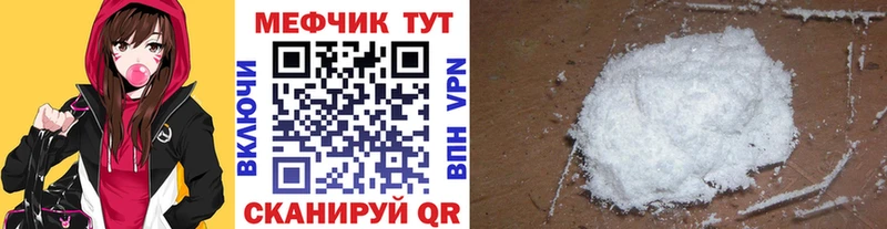 Меф кристаллы Устюжна