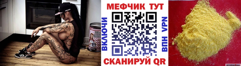 МЕФ кристаллы  Устюжна 